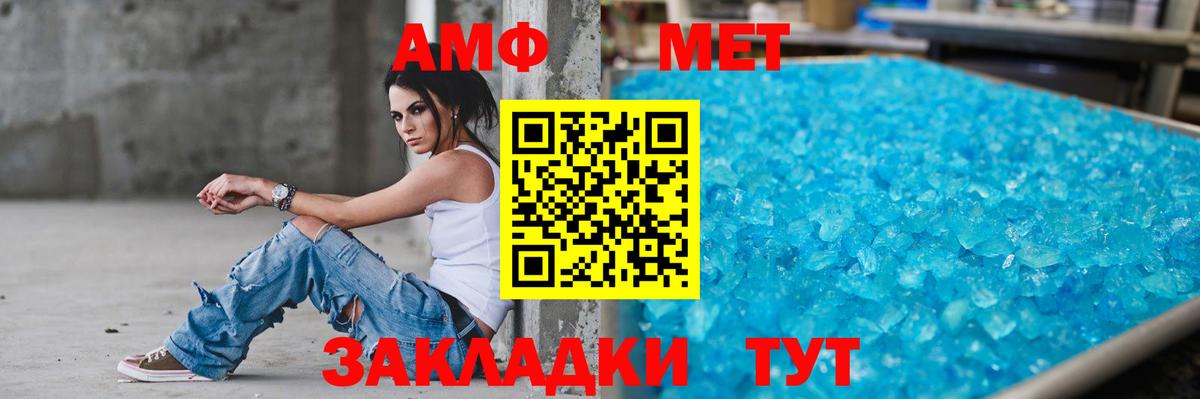 Амфетамин Premium Нижнеудинск