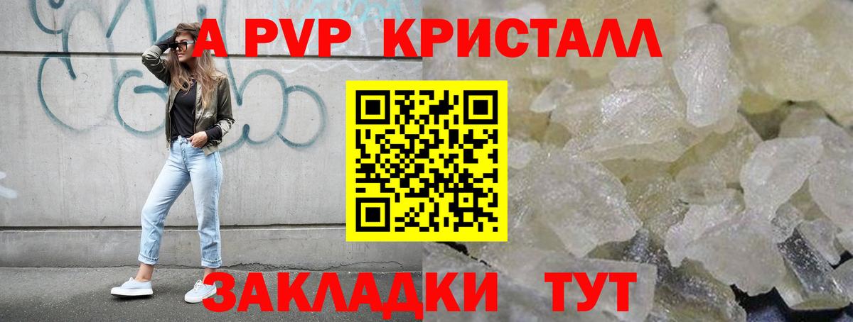 Alfa_PVP СК КРИС  A-PVP мука  Нижнеудинск  Alpha-PVP  Вход с VPN 