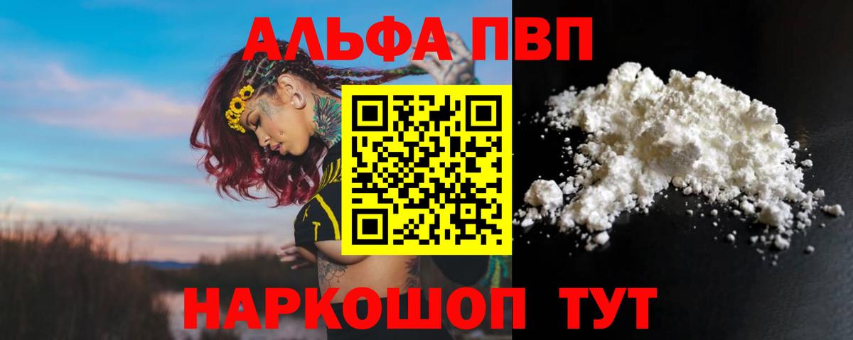 APVP VHQ Нижнеудинск
