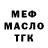 Метадон белоснежный Master Kill