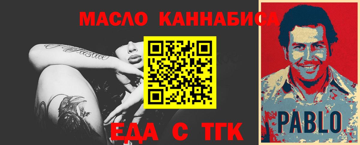 Нижнеудинск  Еда ТГК конопля  Вход с VPN 