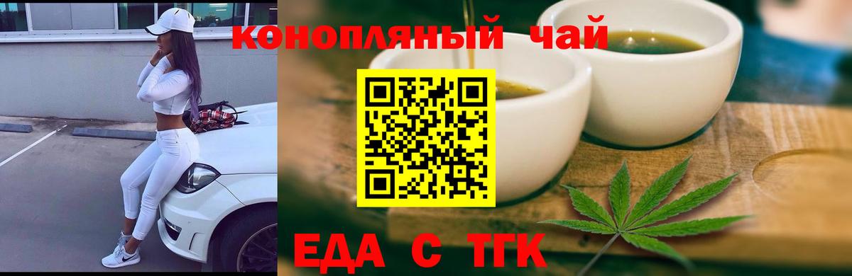 Печенье с ТГК марихуана Нижнеудинск