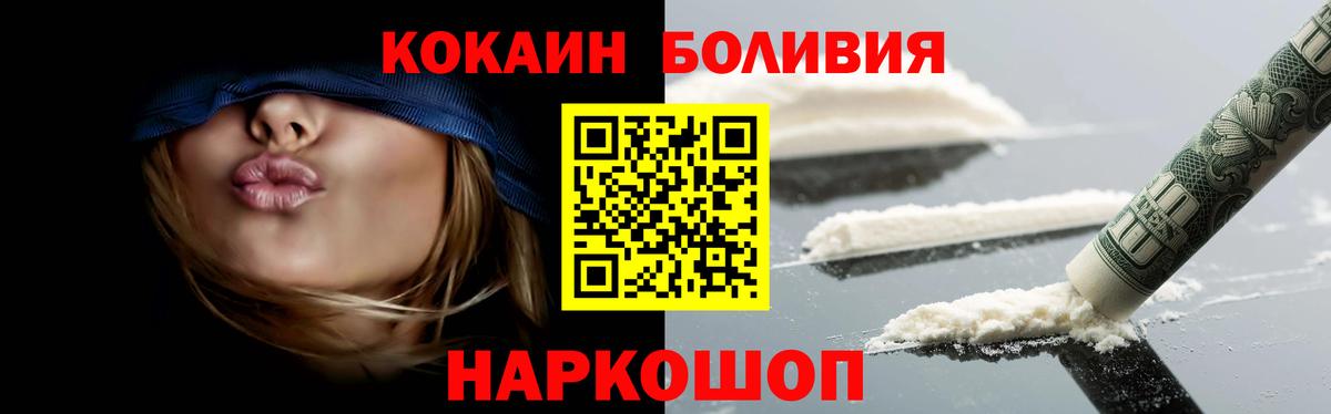 Кокаин 98%  КОКАИН  Нижнеудинск  Вход с VPN 