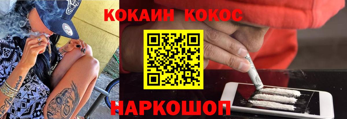 Cocaine 97% Нижнеудинск