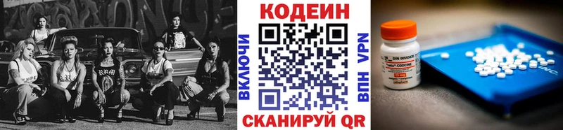 Кодеин напиток Lean (лин) Нижнеудинск