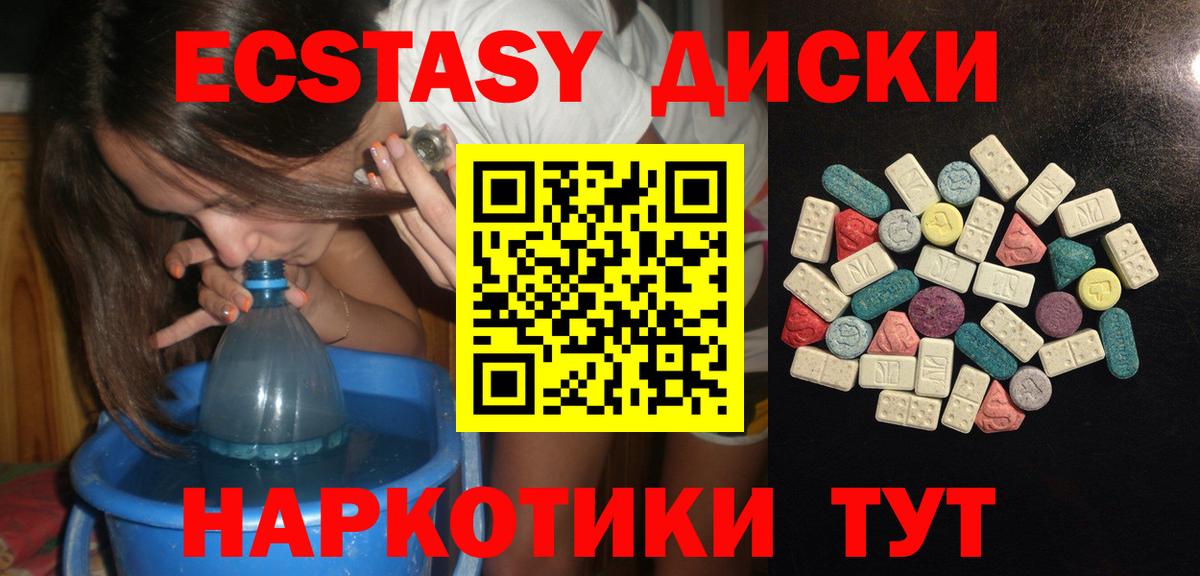 Нижнеудинск  ЭКСТАЗИ MDMA  Экстази DUBAI  ЭКСТАЗИ  Вход с VPN 
