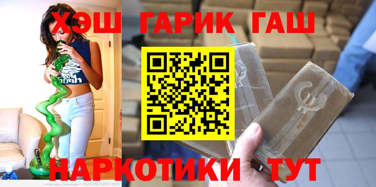 Нижнеудинск  Гашиш гашик  Вход с VPN  ГАШИШ  ГАШ VHQ 