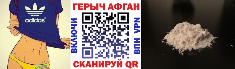 Героин афганец  Нижнеудинск 