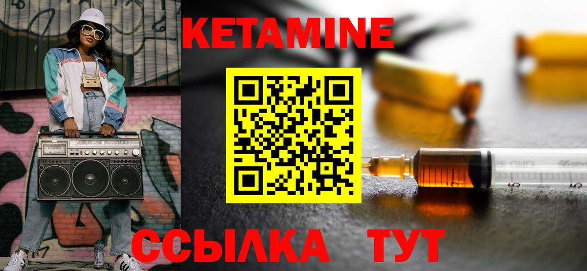 КЕТАМИН VHQ Нижнеудинск