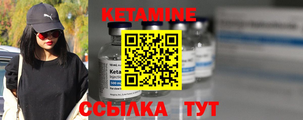 Нижнеудинск  Кетамин VHQ  Вход с VPN 
