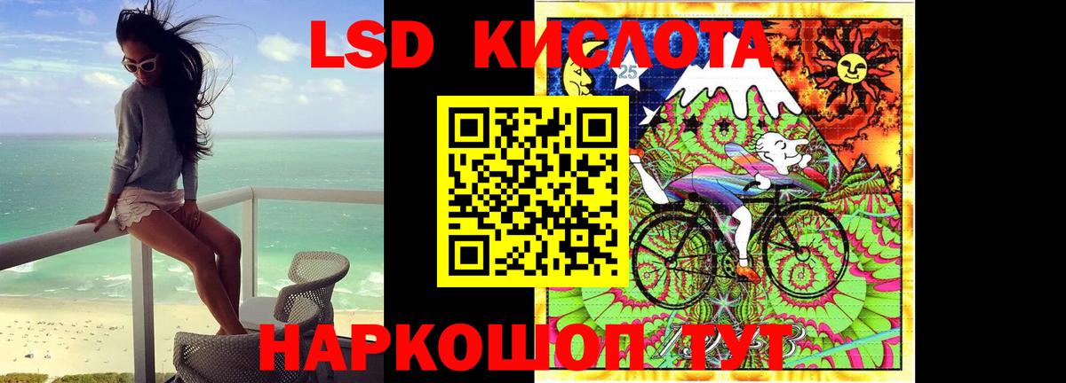 Лсд 25 экстази ecstasy  Лсд 25 экстази  Нижнеудинск  Вход с VPN  LSD-25 экстази кислота 
