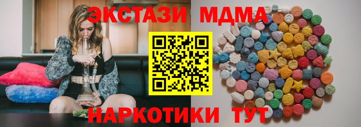 MDMA crystal  MDMA VHQ  Нижнеудинск  Вход с VPN 