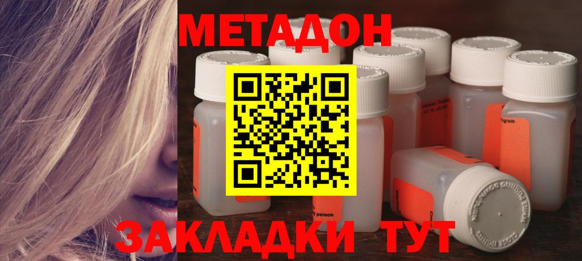 shop клад  Метадон methadone  Вход с VPN  Нижнеудинск 