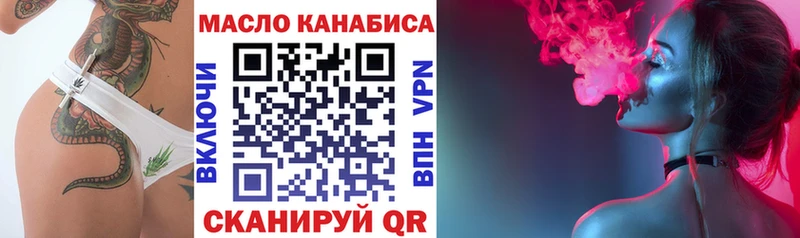 ТГК THC oil  Нижнеудинск 
