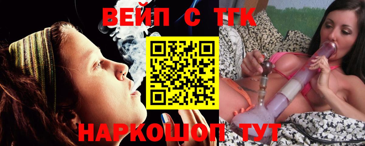 ТГК гашишное масло Нижнеудинск