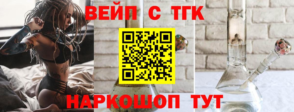 Нижнеудинск  ТГК вейп с тгк  Вход с VPN 