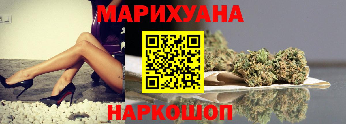 Марихуана Ganja Нижнеудинск